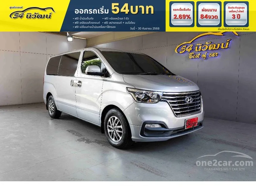 2019 Hyundai H-1 Touring Van