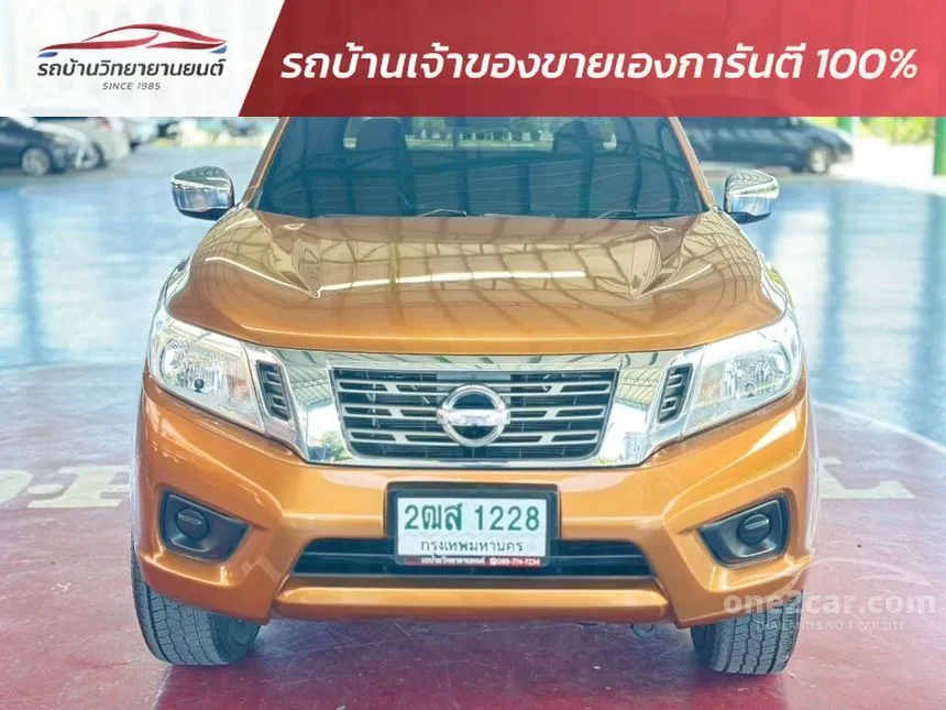 2020 Nissan NP 300 Navara E King Cab Pickup