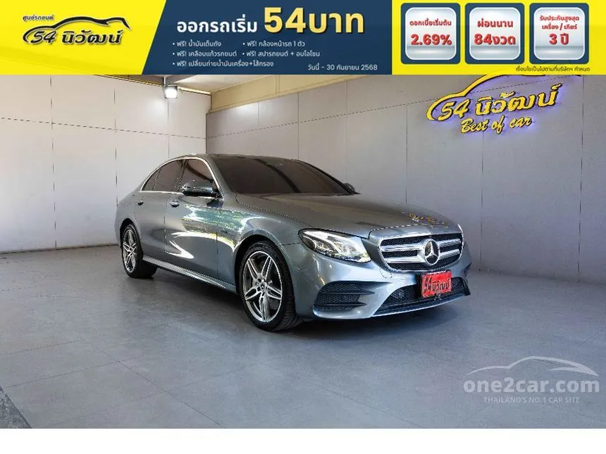 2021 Mercedes-Benz E300 e AMG Dynamic Sedan