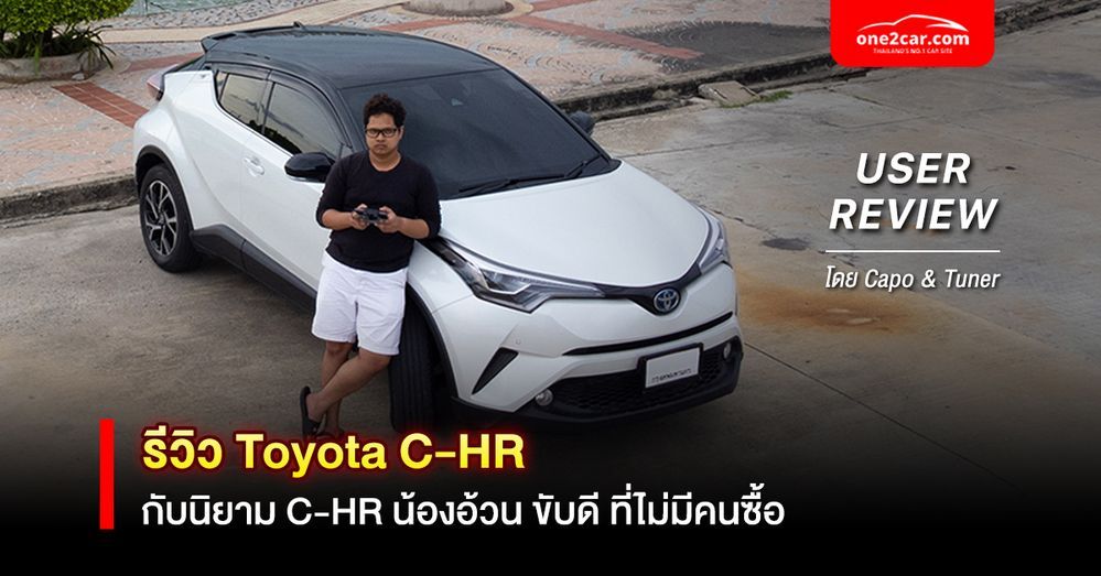 Toyota chr store hybrid 2021 review