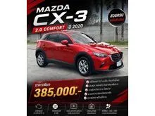 2020 Mazda CX-3 2.0 (ปี 15-26) C SUV