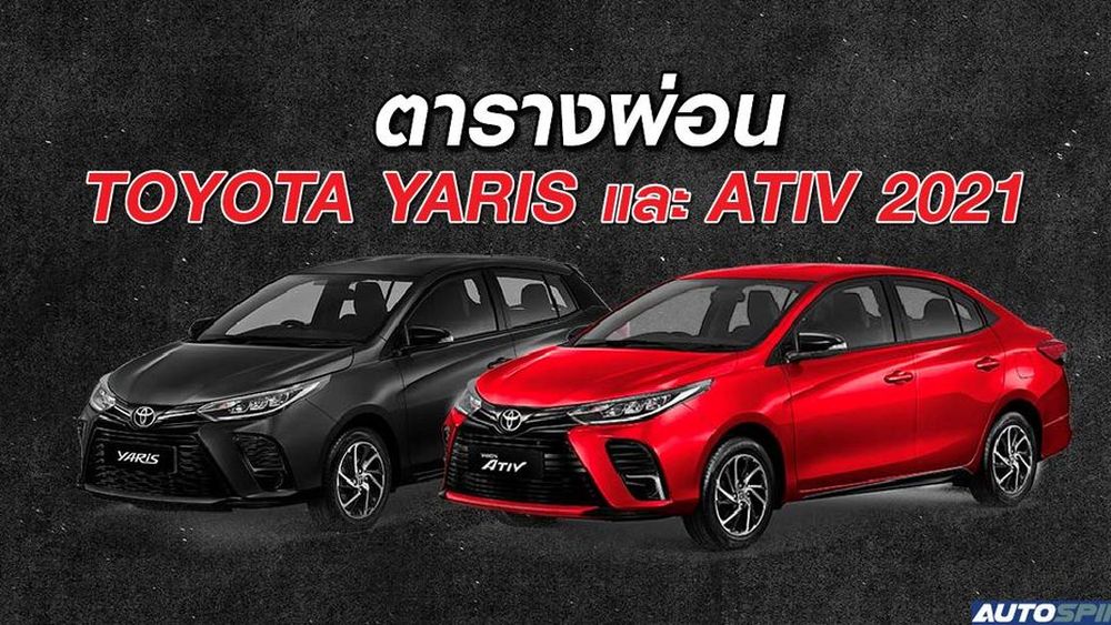 Toyota yaris hybrid store 2021 price