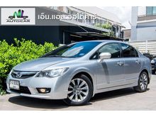 2010 Honda Civic 1.8 FD (ปี 05-12) E i-VTEC Sedan AT