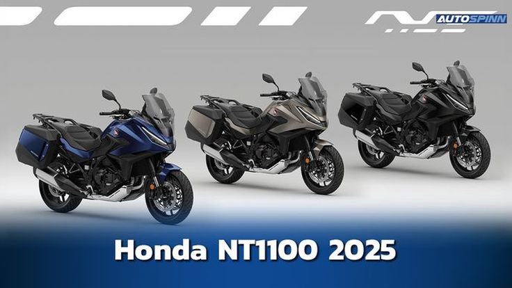 เปิดตัว Honda NT1100 2025 ทัวร์ริ่งรุ่นใหญ่ อัพเกรดใหม่