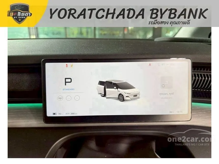 2026 Xpeng X9 Premium Van