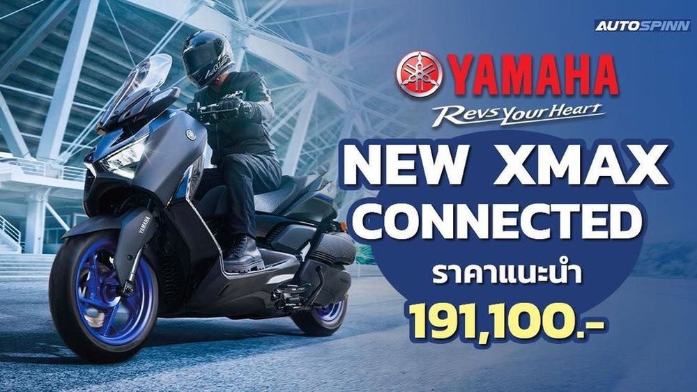 NEW XMAX CONNECTED พร้อม 4 สีสันใหม่ ปี 2024 