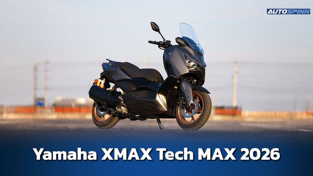 Yamaha XMAX Tech MAX 2026 ข้อมูลทางเทคนิค สเปคและราคา อย่างเป็นทางการ