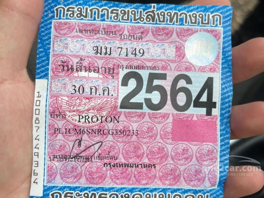 Proton Persona 2012 Medium Line 1.6 in กรุงเทพและปริมณฑล Manual Sedan