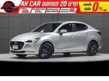 2020 Mazda 2 1.3 (ปี 15-25) S Leather Sedan
