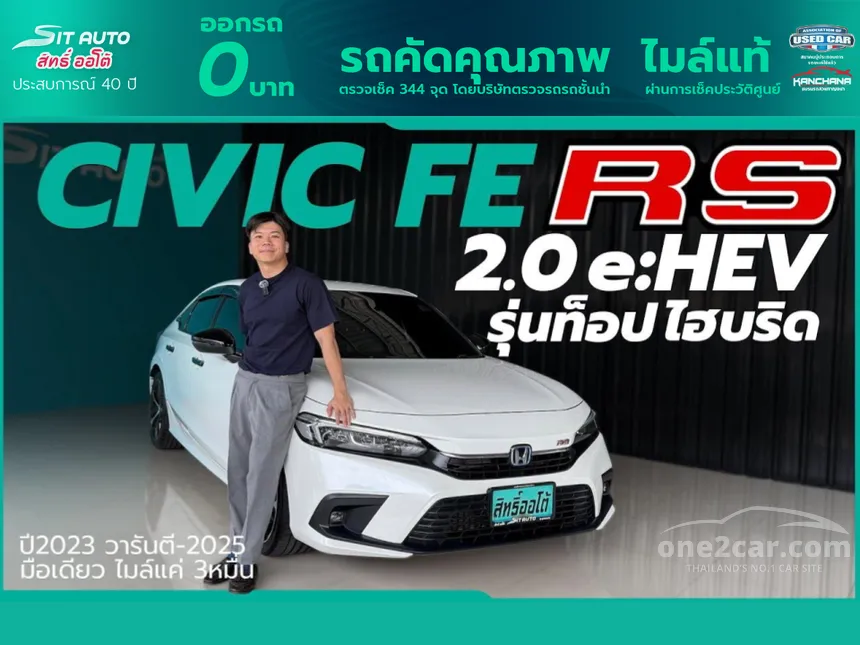 2023 Honda Civic e:HEV RS Sedan