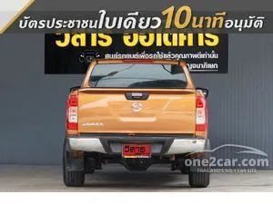 2021 Nissan NP 300 Navara 2.5 S King Cab Pickup