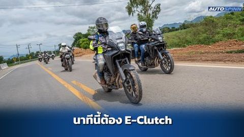 Honda E-Clutch จะเข้ามาทดแทนระบบคลัตช์มือปกติได้หรือไม่?