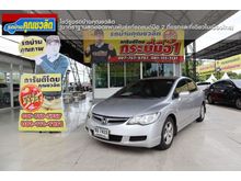2008 Honda Civic 1.8 FD (ปี 05-12) S i-VTEC Sedan