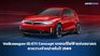 Volkswagen ID.GTI Concept รถยนต์ไฟฟ้าแห่งอนาคต คาดวางจำหน่ายในปี 2569 