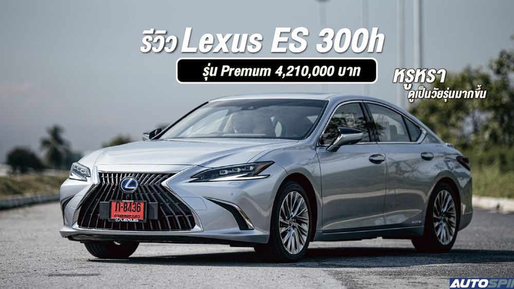 Lexus es deals 300h