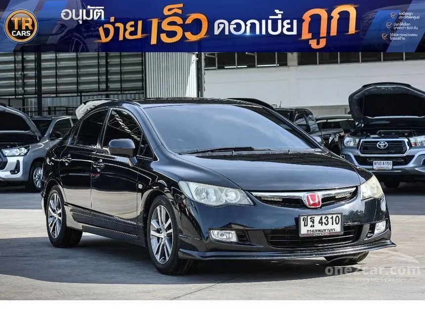 2006 Honda CIVIC S Sedan