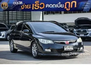 2006 Honda CIVIC 1.8 S Sedan