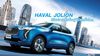 HAVAL JOLION ดีไซน์สากลเพื่อผู้ใช้รถทั่วโลก
