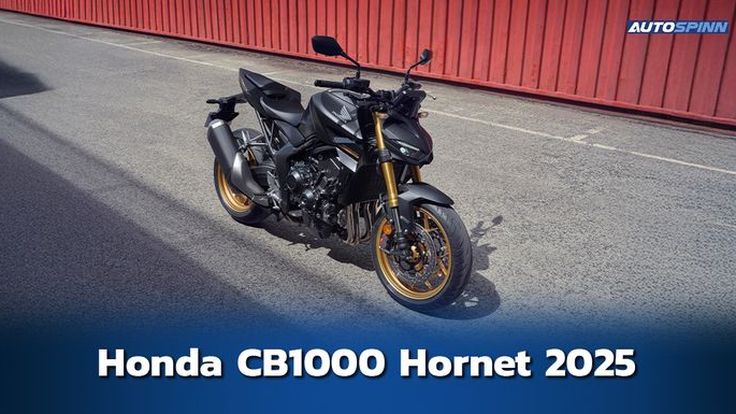 Honda CB1000 Hornet 2025 ปรับโฉมใหม่ อัดเทคโนโลยีเต็มสูบ