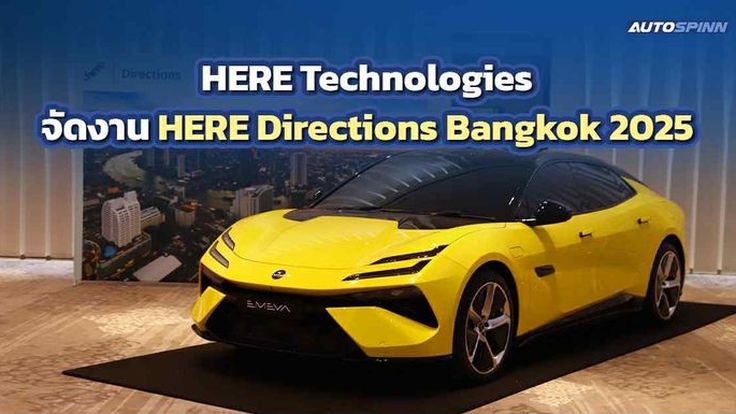 HERE Technologies จัดงาน HERE Directions Bangkok 2025