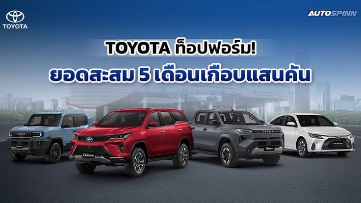 Yaris ATIV นำโด่งยอดขายกลุ่มอีโคเซกเมนต์ มัดใจผู้ใช้ชาวไทยอยู่หมัด