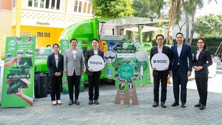 โตโยต้า ร่วมกับ SCGC ฉลองความสำเร็จครบรอบ 1 ปี โครงการ “รถเปลี่ยนโลก Mobility Upcycling”