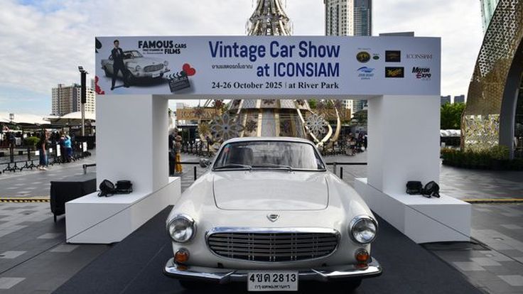 VINTAGE CAR SHOW at  ICONSIAM อวดโฉม ดารารถ จากหนังดัง