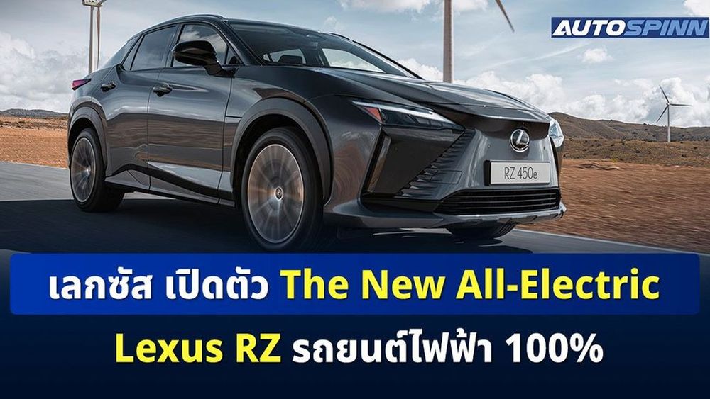 New lexus deals all electric car