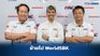 HRC แต่งตั้ง สมเกียรติ จันทรา เป็นนักแข่ง WorldSBK 2026 เป็นต้นไป