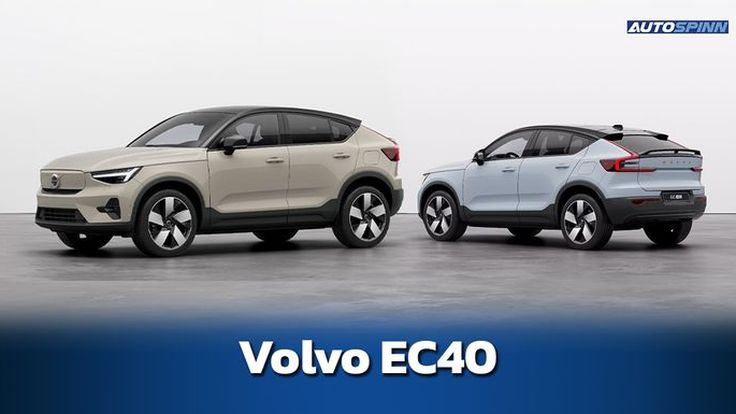 Volvo EC40 รถ EV แบบ SUV Coupe สเปคและราคา