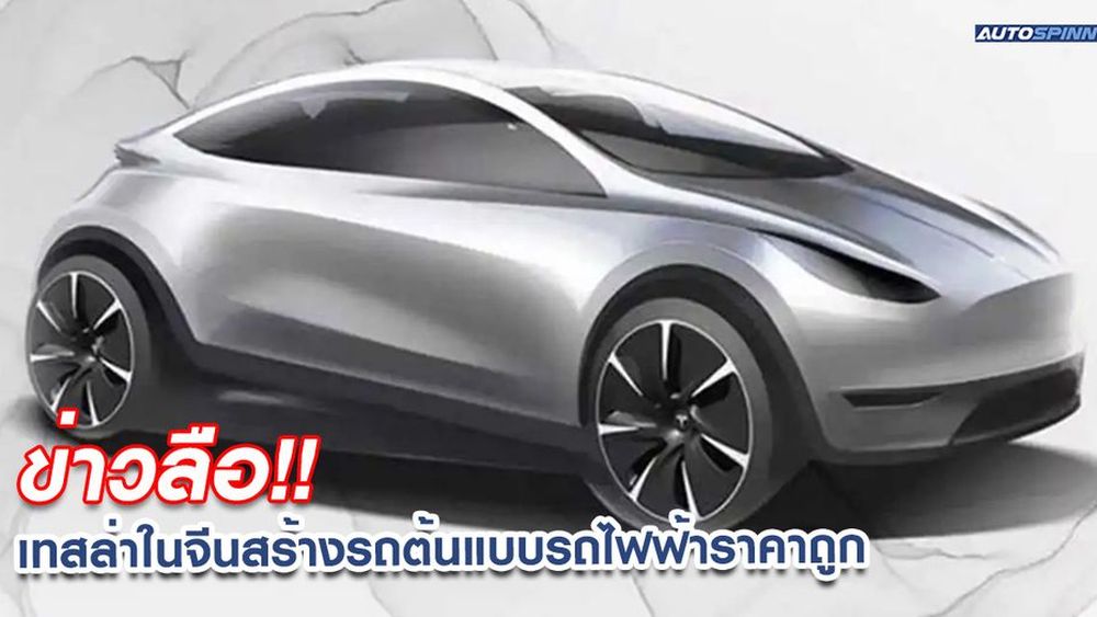 New deals tesla 25k