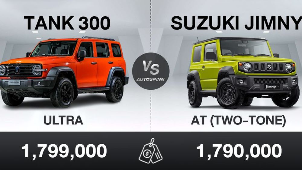 เปรียบเทียบ Tank 300 กับ Suzuki Jimny ราคาเท่ากัน ซื้อรุ่นไหนดี ?