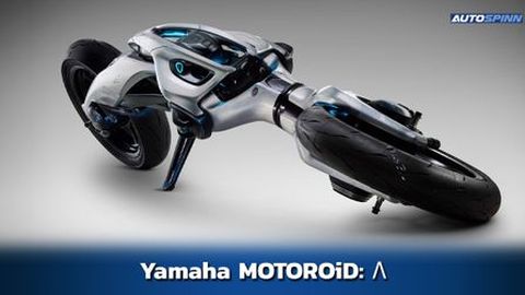 Yamaha MOTOROiD:Λ (แลมด้า) มิติใหม่ของ 2 ล้อโลกอนาคต