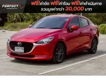 2021 Mazda 2 1.3 (ปี 15-25) S Sedan