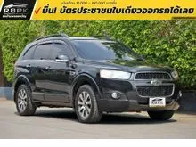 2012 Chevrolet CAPTIVA 2.4 (ปี 07-12) LSX SUV