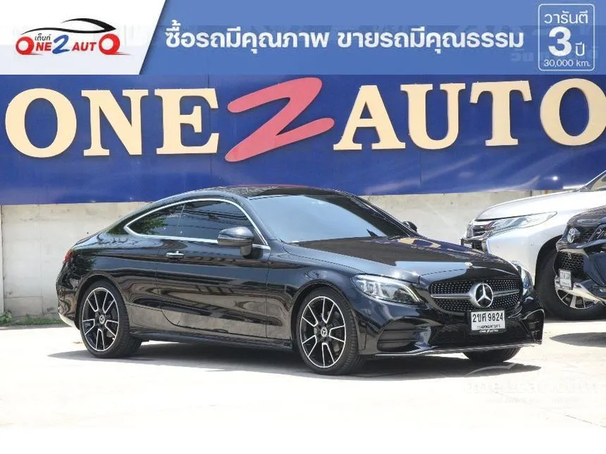 2022 Mercedes-Benz C200 AMG Dynamic Coupe
