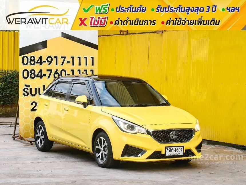 2019 MG MG3 D Hatchback