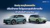 ธนบุรีนอยสเติน อัปเป้าขายโตกระโดด! เตรียมส่ง Geely รุ่นใหม่บุก Q3 ปูพรมศูนย์บริการหัวเมืองรอง
