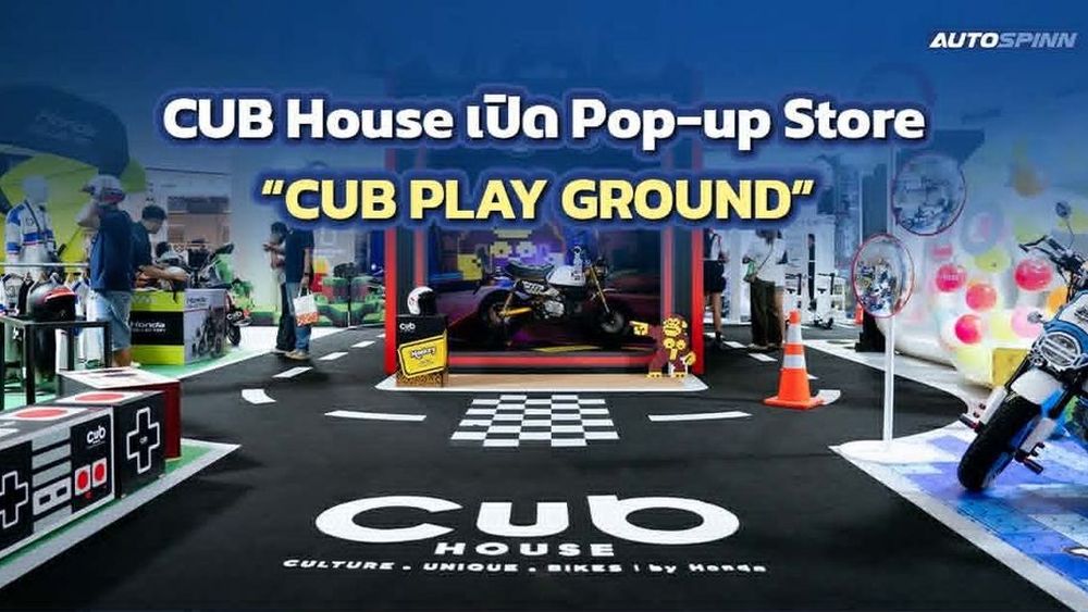CUB House เปิด Pop-up Store CUB PLAY GROUND
