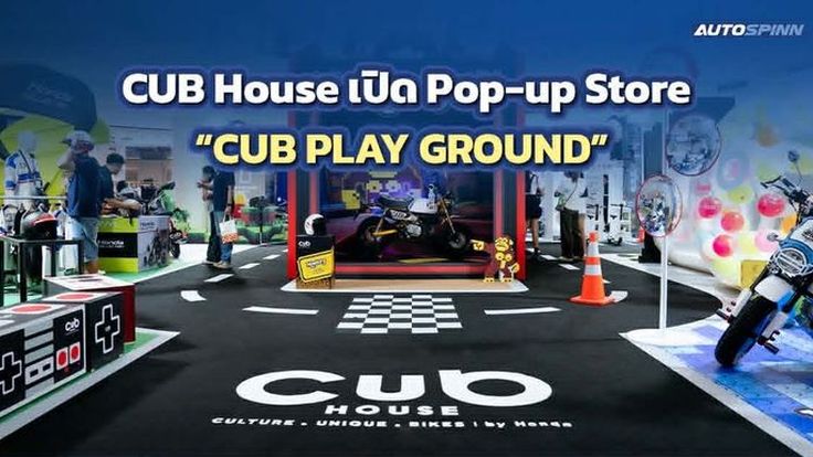 CUB House เปิด Pop-up Store CUB PLAY GROUND