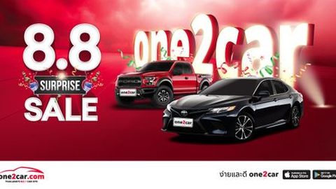 8.8 Surprise Sale เตรียมกด “รถมือสอง one2car” ลดสนั่น! ชอปมันส์ 24 ชม.