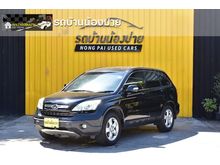 2009 Honda CR-V 2.0 (ปี 06-12) S SUV