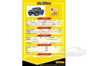 2017 Isuzu D-MAX 1.9 Hi-Lander Z-Prestige Space Cab Pickup