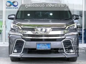 2017 Toyota VELLFIRE 2.5 ZG Edition Van