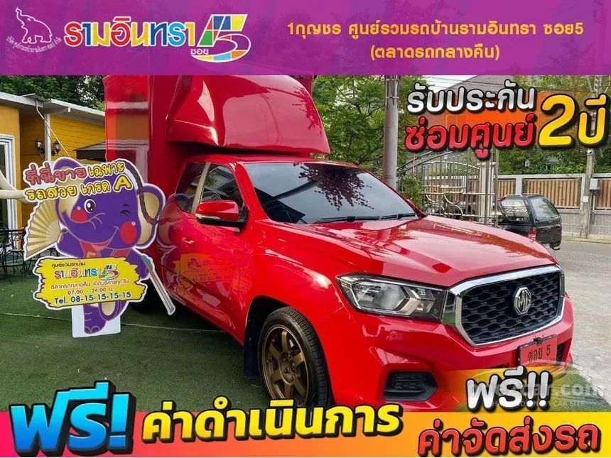2022 MG Extender D Pickup