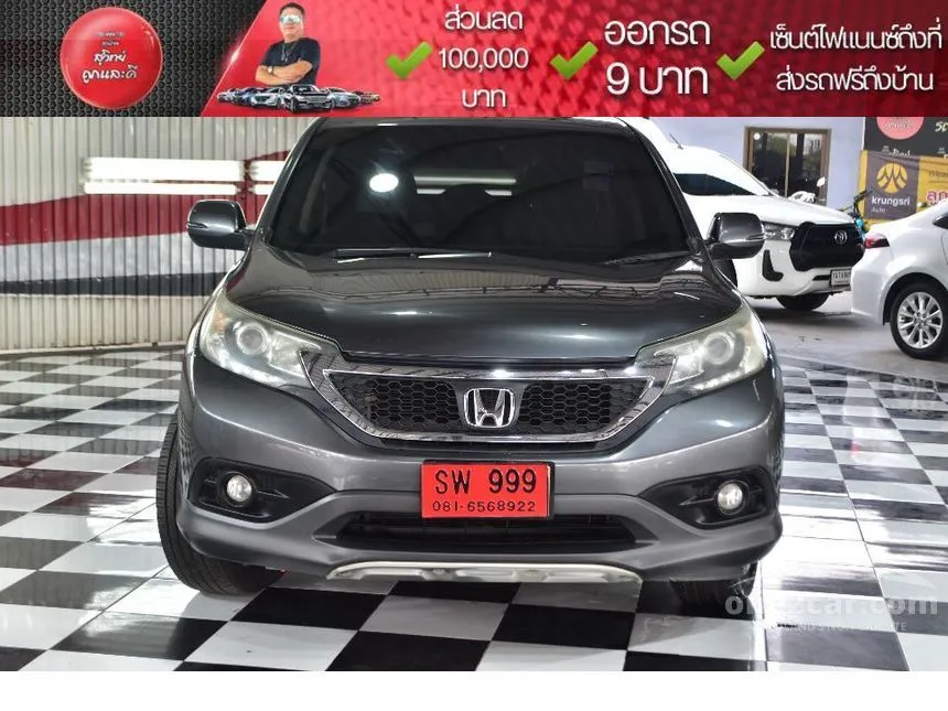 2013 Honda CR-V E SUV