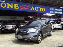 2008 Honda CR-V 2.0 (ปี 06-12) E SUV AT