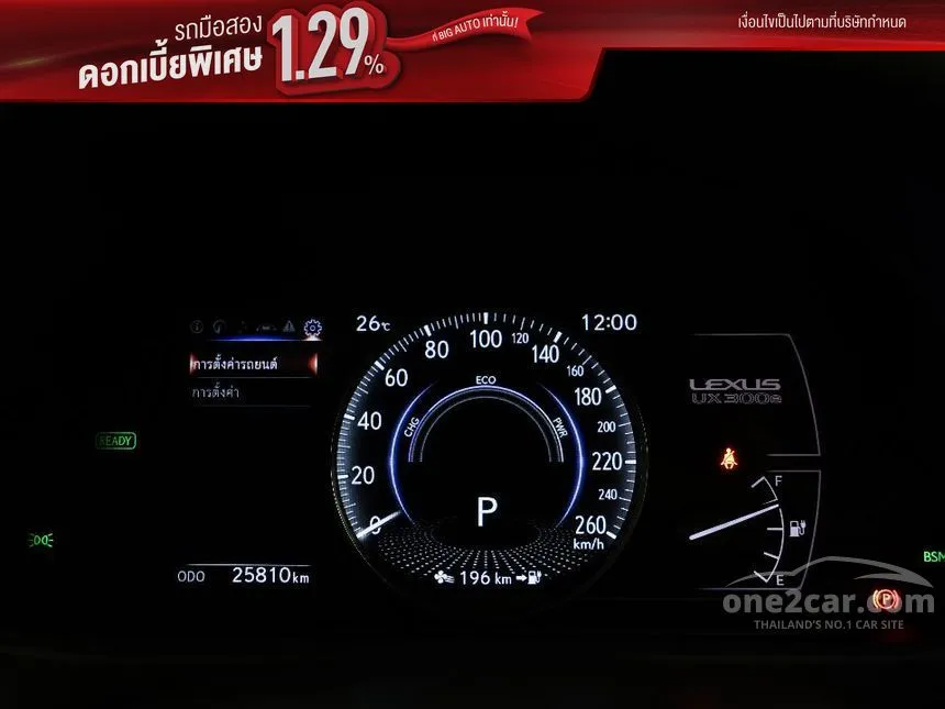 2021 Lexus UX300e Premium SUV