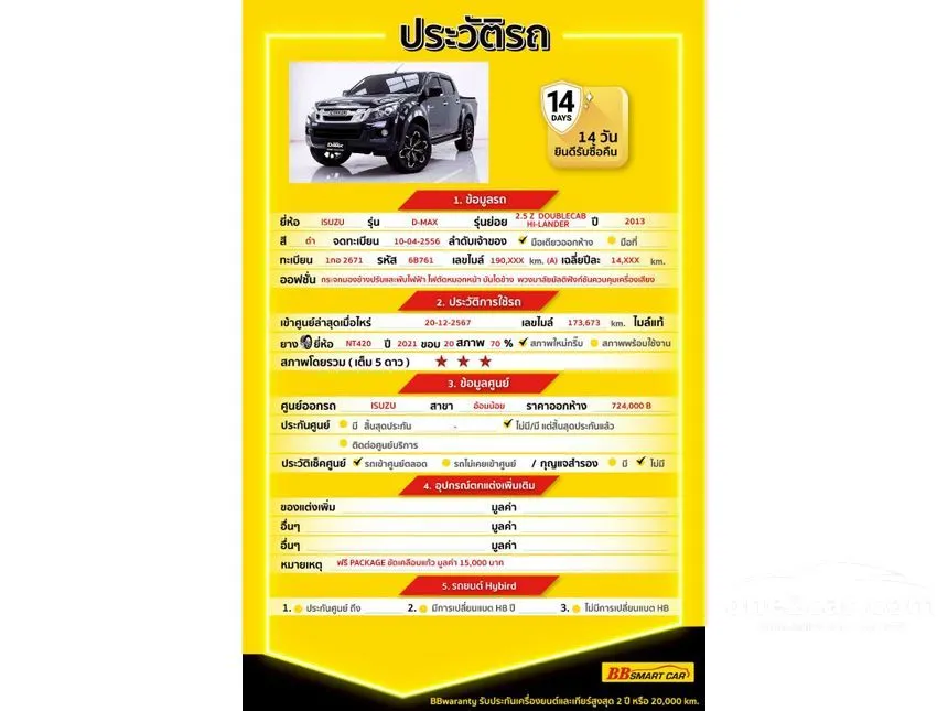 2013 Isuzu D-MAX Hi-Lander Z Cab-4 Pickup