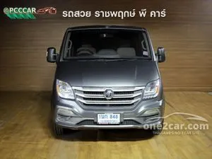 2019 MG V80 2.5 Van
